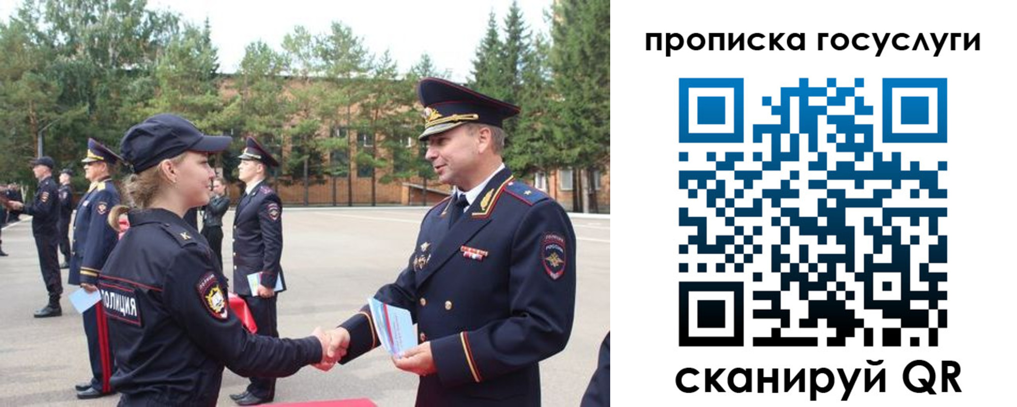 прописка 2025 в Орле
