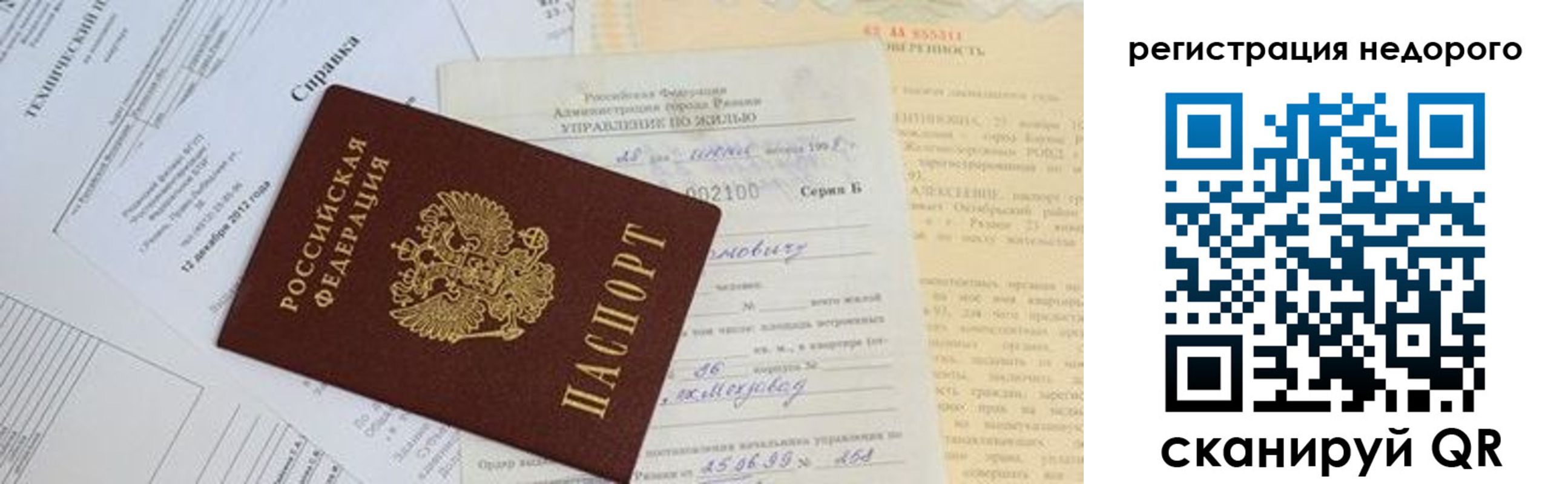 где прописаться в Орле
